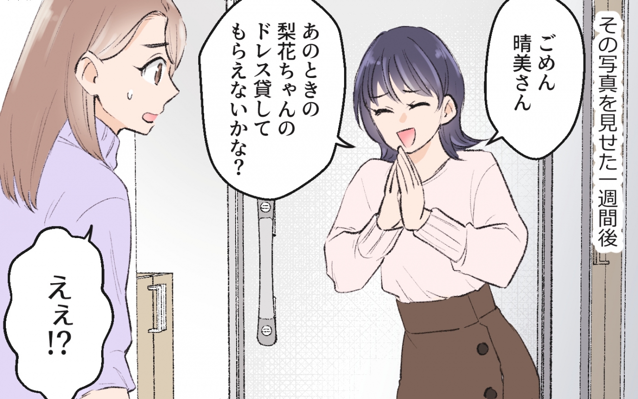 なんでも借りにくるママ友に困惑 断ってもまったく効果がなくて ママ友駐車場トラブル 1私のママ友付き合い事情 まんが ウーマンエキサイト