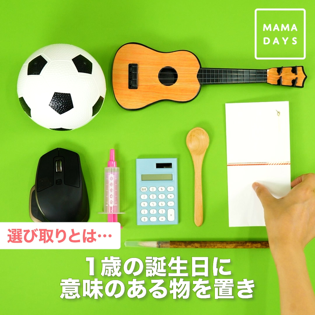 誕生日祝い 一歳誕生日 選び取りカード 12枚セット 木製 p72CORELAVISH