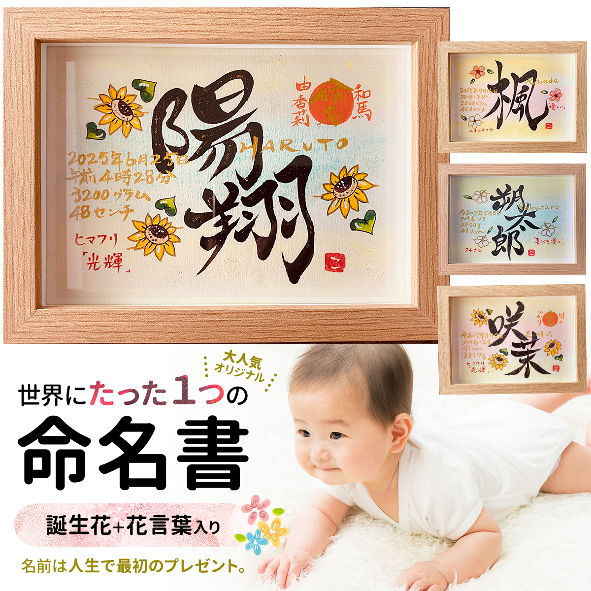 楽天市場 命名書 オーダー おしゃれ プリント 和柄 代筆 命名紙 赤ちゃん 新生児 筆文字 かわいい インスタ映え 出産祝い 内祝い 出産 記念品贈り物 誕生記念 プレゼント ニューボーンフォト ニューボーン 名前入り 名入れ 女の子 : 命名書のきらり本舗