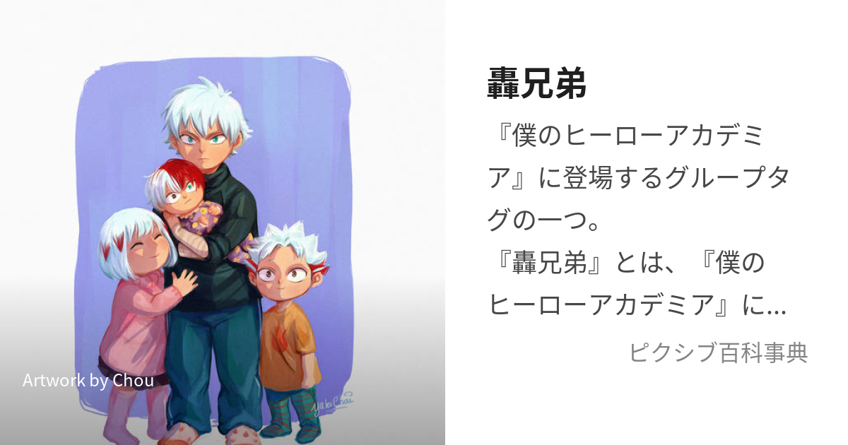 アニメ「ヒロアカ」第6期、梶裕貴が「これぞ轟焦凍！」と喜ぶSPビジュアル コメントあり- コミックナタリ