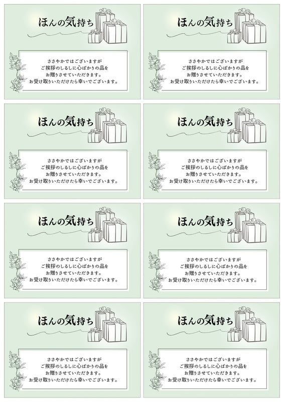 楽天市場 引越し 挨拶 タオル 熨斗の通販