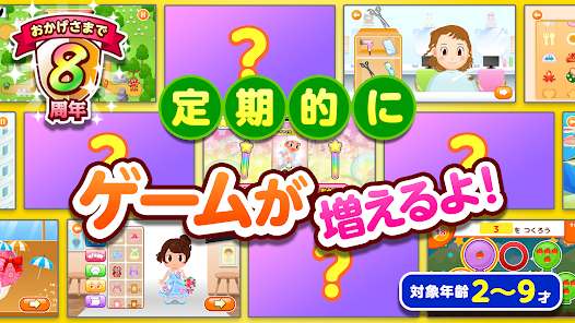 2025年 子供向け知育アプリ おすすめランキング30選MSYゲームズ