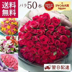 花・花束を贈るフラワーギフト通販の 日比谷花壇 公式