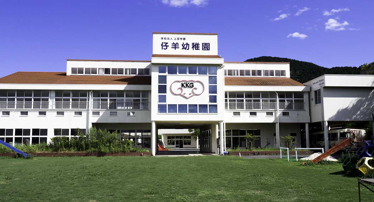 仔羊幼稚園の紹介 -豊橋-仔羊幼稚園