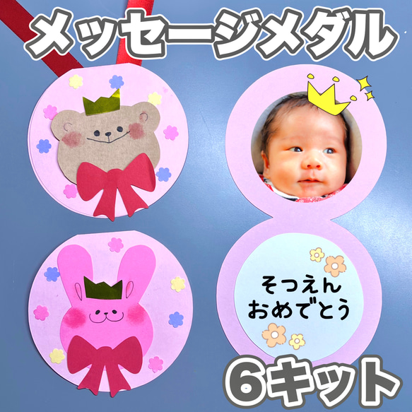 先生から子どもへ、手作りの卒園メッセージカード。作り方やデザインを紹介保育士の転職・採用は 保育士バンク！