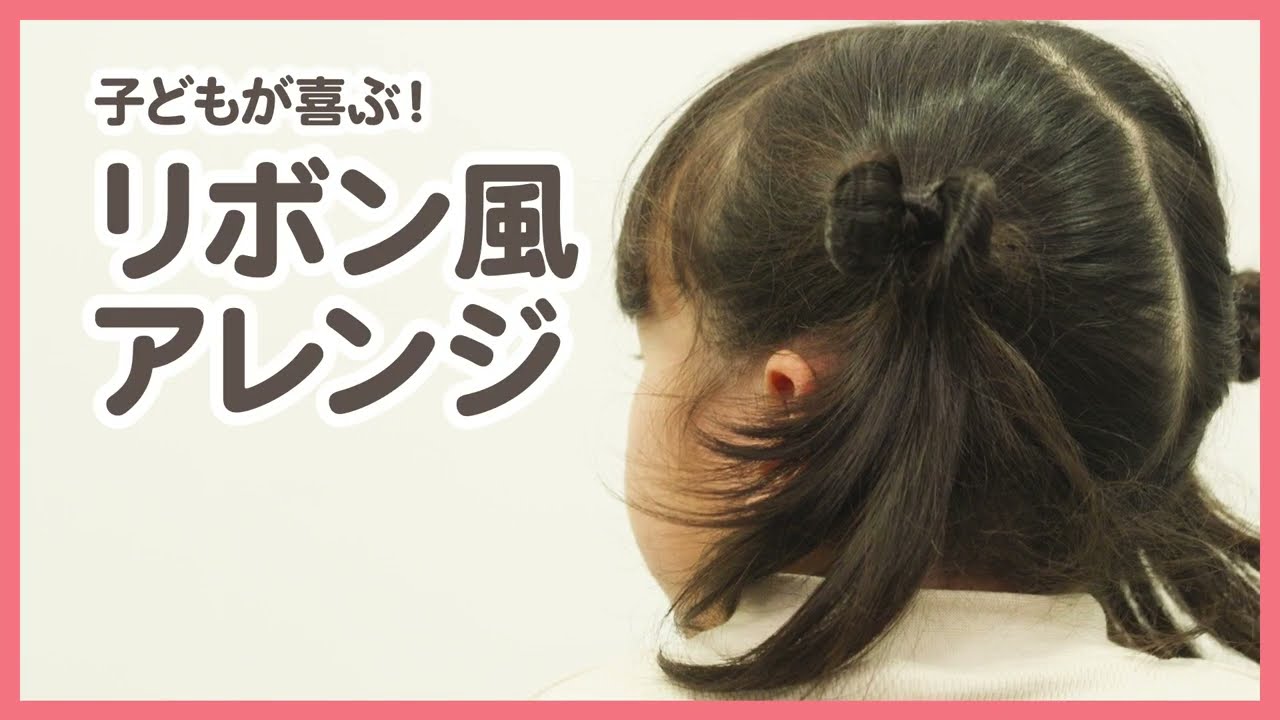 𖤣𖥧𖥣。 .20.January.2022過去pic むすめのヘアアレンジきろく𖤣𖥧 . リボン入りビッグお団子ヘア🍡三つ編みにしたのか四つ編み にしたのか 忘れました🫡 . ୨୧ ୨୧ ▸▸お団子ヘア ▸▸リボン入りアレンジ▸▸時差