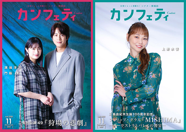 二組の異なる魅力を持って花開いたミュージカル『マイ・フェア・レディ』上演中！ : 宝塚ジャーナル