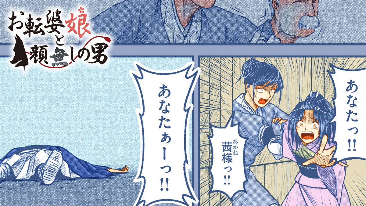 おてんば姫と男3匹屋根の下 - YouTube