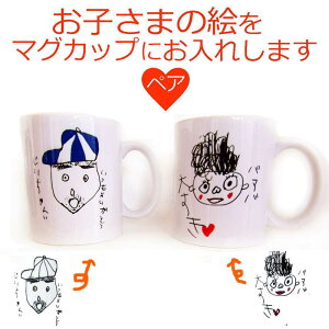 マグカップ コップ 名入れ 子どもの写真 子供の写真 家族写真 メモリアル 記念品 2024 孫 父 義父 継父 母 お母さん お父さん 祖父 祖母送料無料の通販はau PAY マーケット - GiftMore プレゼント・ギフトの専門店au PAY マーケット－通販サイト