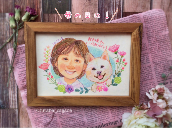 似顔絵フレーム母の日・縦- 無料テンプレート公開中 - 楽しもう Office