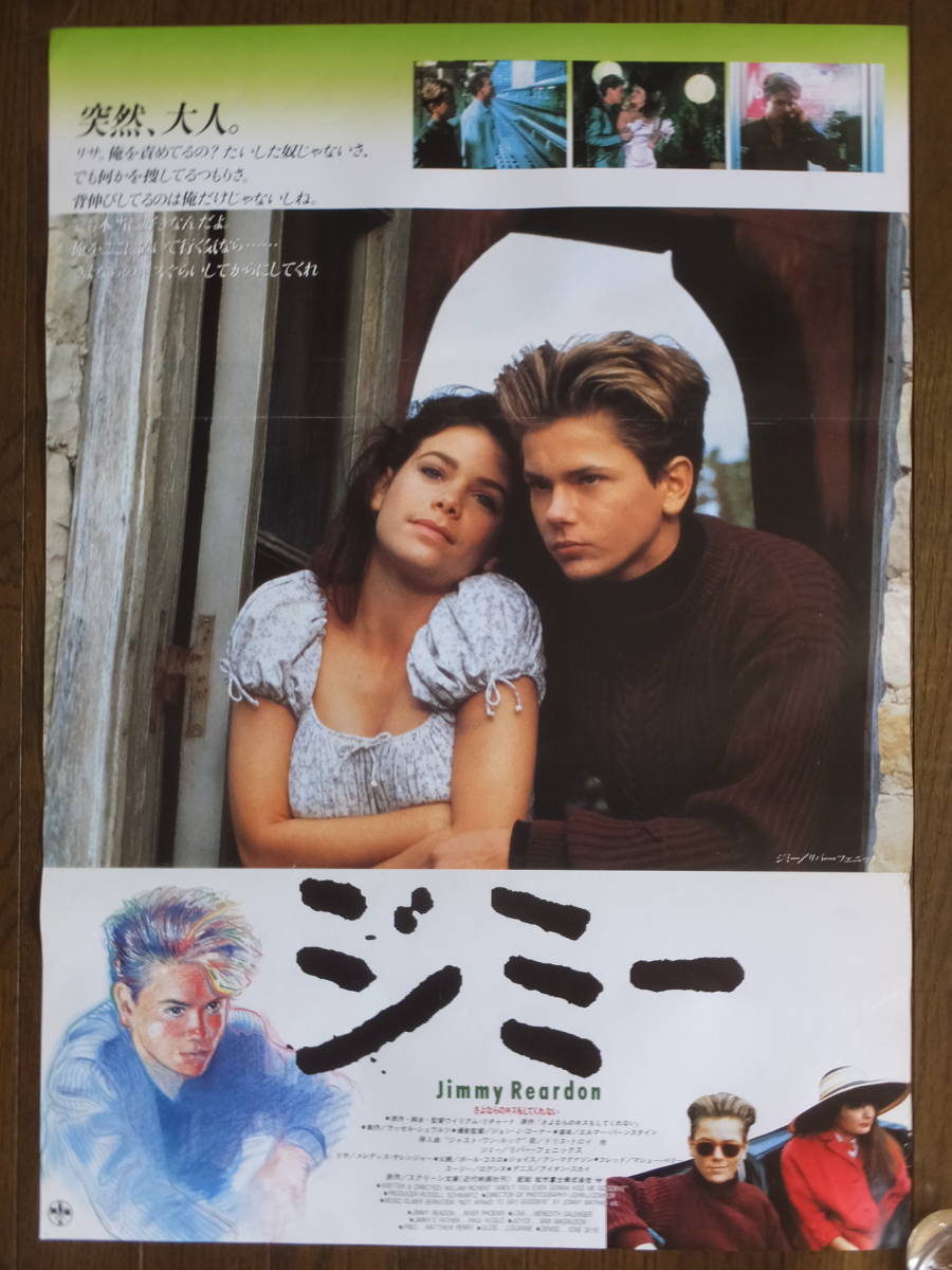 ほほにキスして水越けいこ