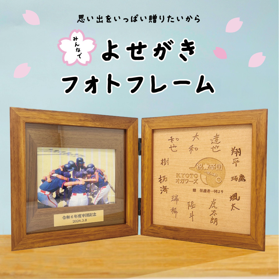 子どもたちに贈ろう 進級・卒園祝いの手作りプレゼント - 保育パートナーズ