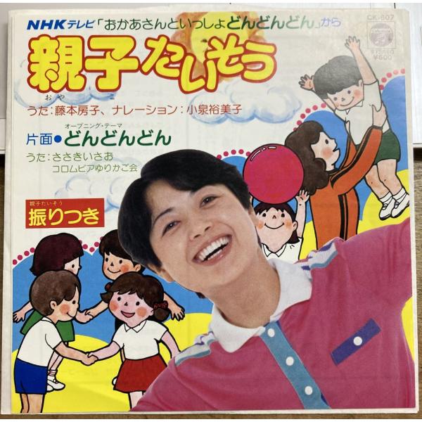 たけ もうそうだけのおやこ 甲斐信枝 』 販売ページ復刊ドットコム