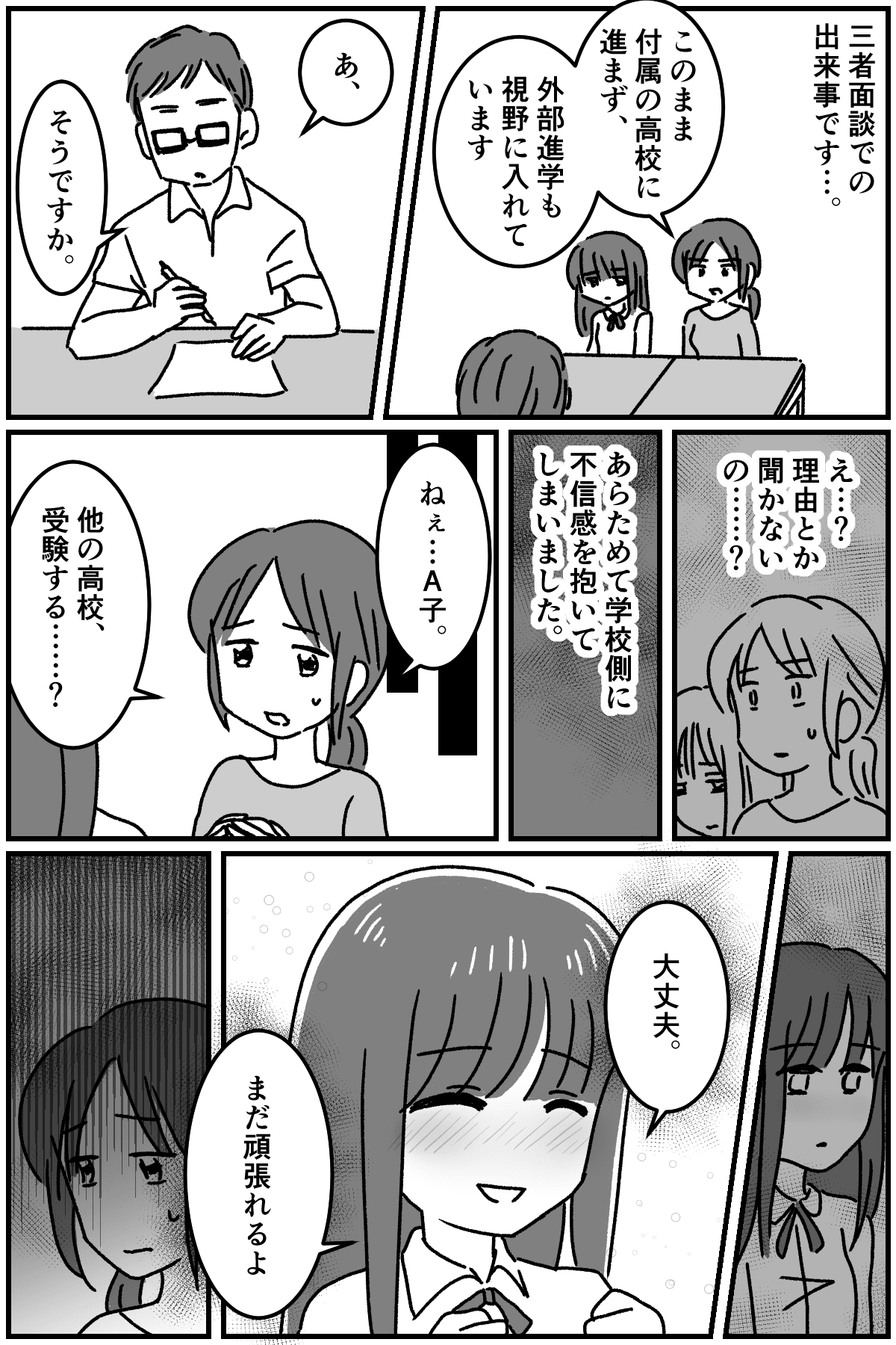 陰湿なママ友いじめに遭った妹。双子の姉が学校に乗り込むとボスママに徹底的に復讐する話1 2レタスクラブ ｄメニューニュース NTTドコモ