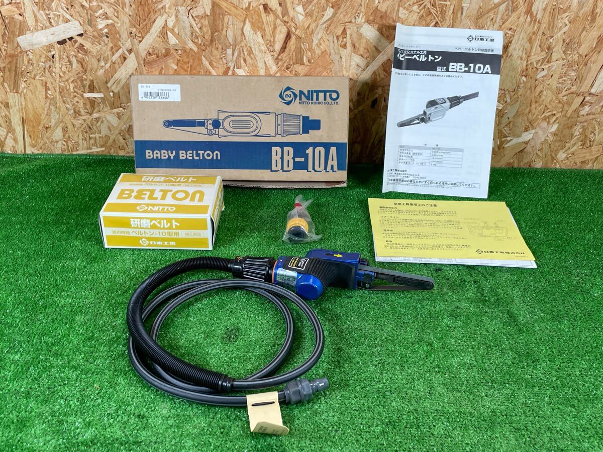 ▽日東工器 ベビーベルトン BB-20柏店- メルカリ