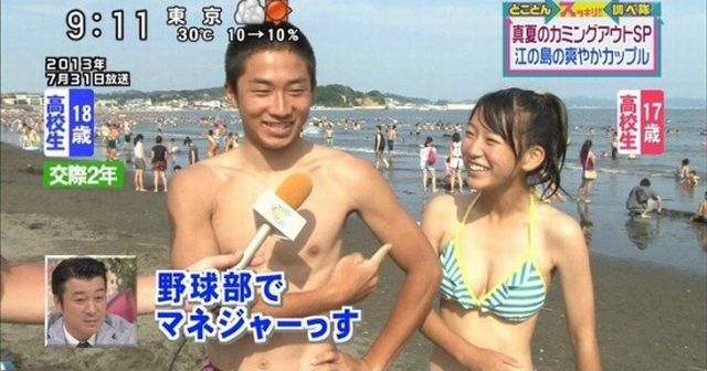 2,703 高校生 カップル Stock Photos, High-Res Pictures, and Images - Getty Images