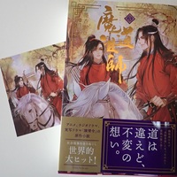 あらすじTVアニメ「魔道祖師」公式サイト