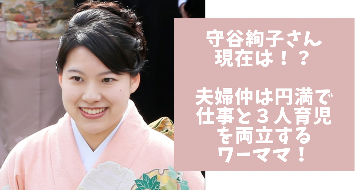 高円宮家の三女・守谷絢子さんが第二子を懐妊 8月に出産予定NEWSポストセブン - Part 2