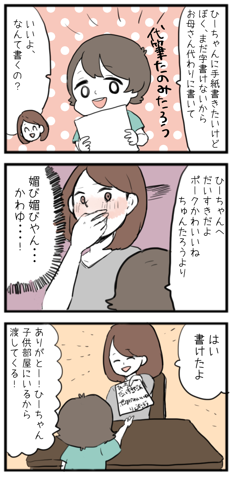 姉弟写真＊ゆなちゃん、しゅうたくんスタジオCocoa水戸