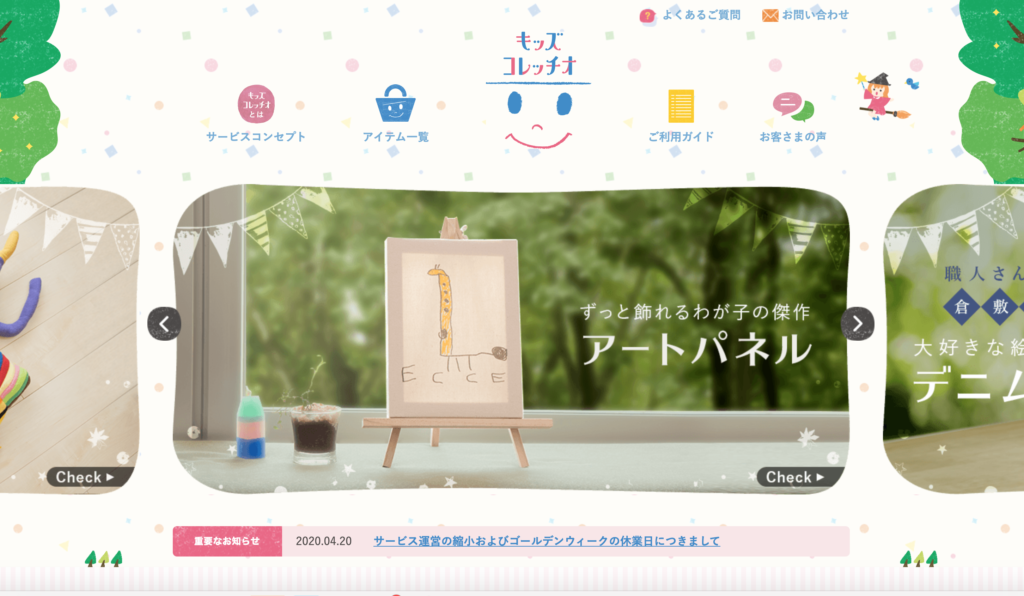 こどもの絵から作るオリジナルグッズをたくさんの人に知ってもらいたい 木田尚子 2021 09 22 公開- クラウドファンディング READYFOR