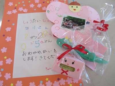 別れの季節がやってきました。 コスモスひろせ保育園社会福祉法人 勇樹会