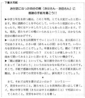 親から子へ！卒業メッセージ例文３選！中学生の娘に贈る言葉とプレゼント！言葉のギフト