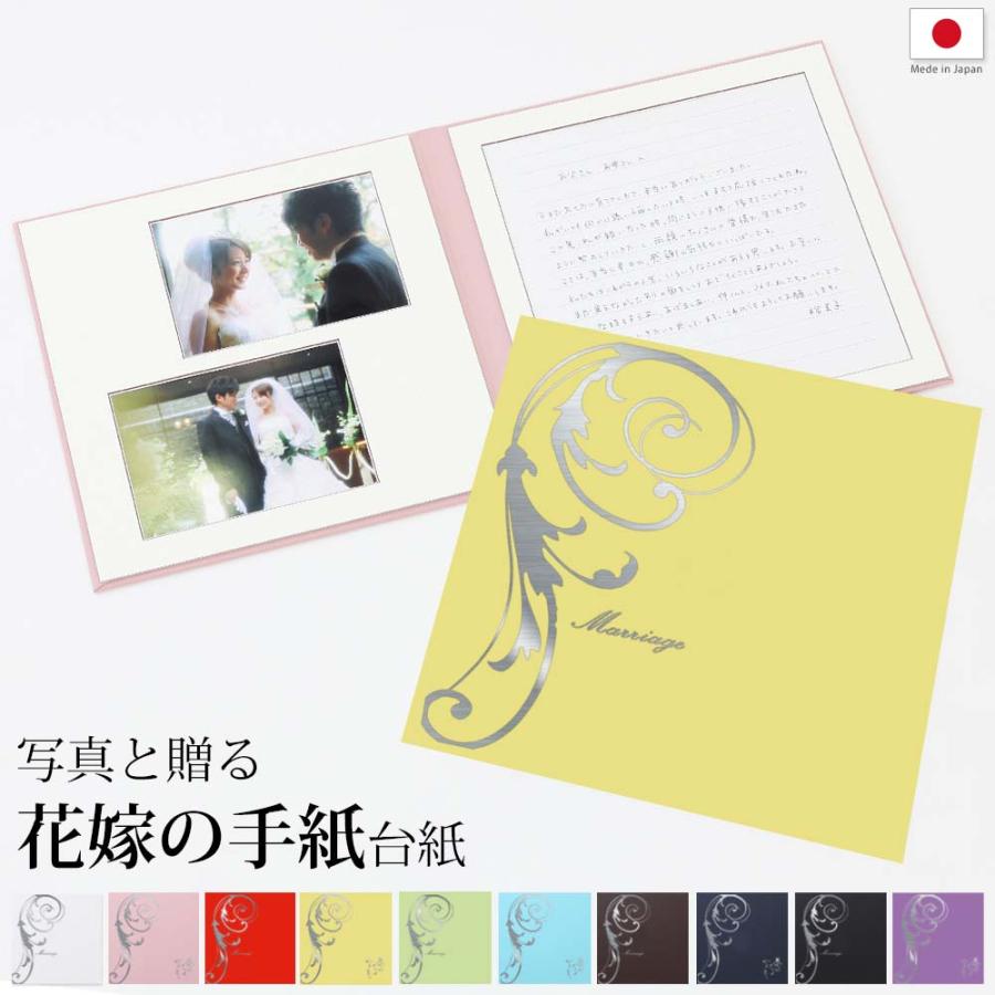 クラウンハート 結婚式 手紙 両親 便箋 感謝 花嫁の手紙台紙 3ページ 新郎 新婦 友人 挨拶 感謝メッセージ レターセット プレゼント 感謝の手紙日本製 : アルバム屋さん クラウンハート - 通販 - Yahoo!ショッピング