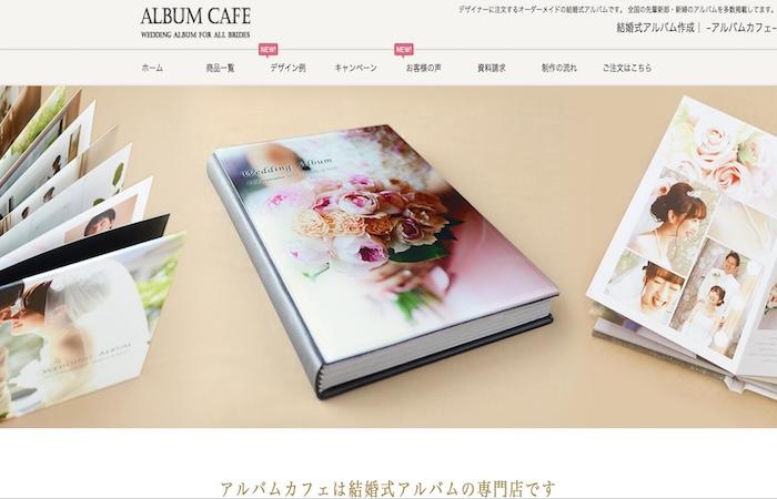 結婚式アルバム手作り完全ガイド制作サービス比較と自作方法