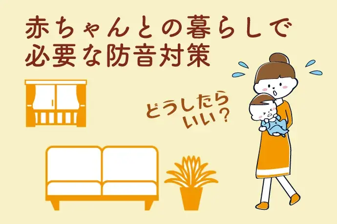 赤ちゃんの泣き声は意外と大きい！？ママたちがとった”泣き声対策”とは産後カルタママスタセレクト