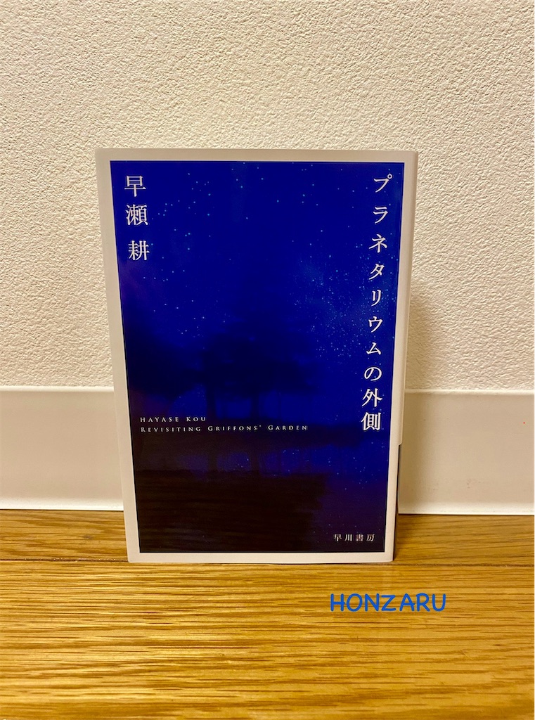 フェチクラス 文庫 : 中古夏也園子古本の通販ならネットオフ