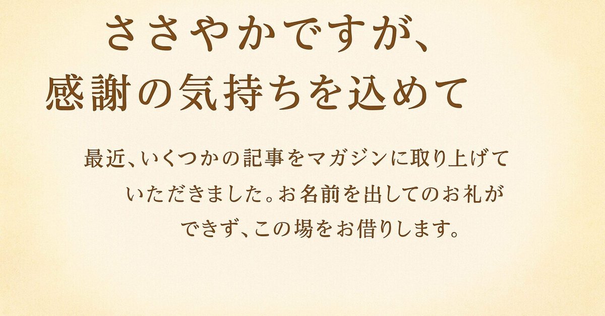 メッセージカード文例CONCENT