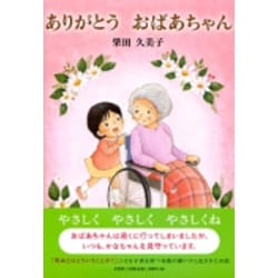 中国語にはおじいちゃんの言い方は２つもあるの？？ブログ・日々の様子やコラムハオ中国語アカデミ