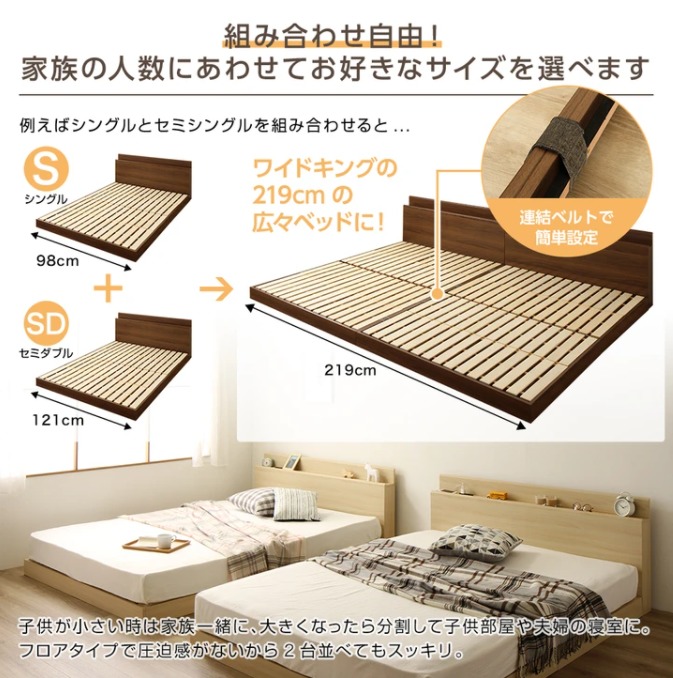 ベッドサイズ解説も 家族で寝られる＆長く使えるベッド9選
