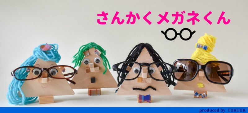 とんぼのめがね製作キット 保育秋 壁面飾り