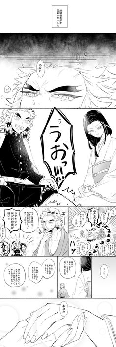 ⚠️煉蜜 妊娠注意 家族が増える煉獄家のポートレートです。kmtけしからん系 🔥🍡・🍶🍡・🧹🍡の人さんのマンガツイコミ 仮