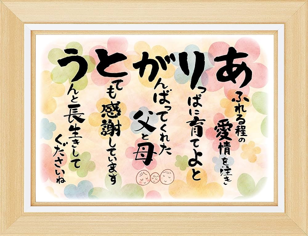 しあわせ家族 色紙写真後入れメッセージタイプ プレゼント