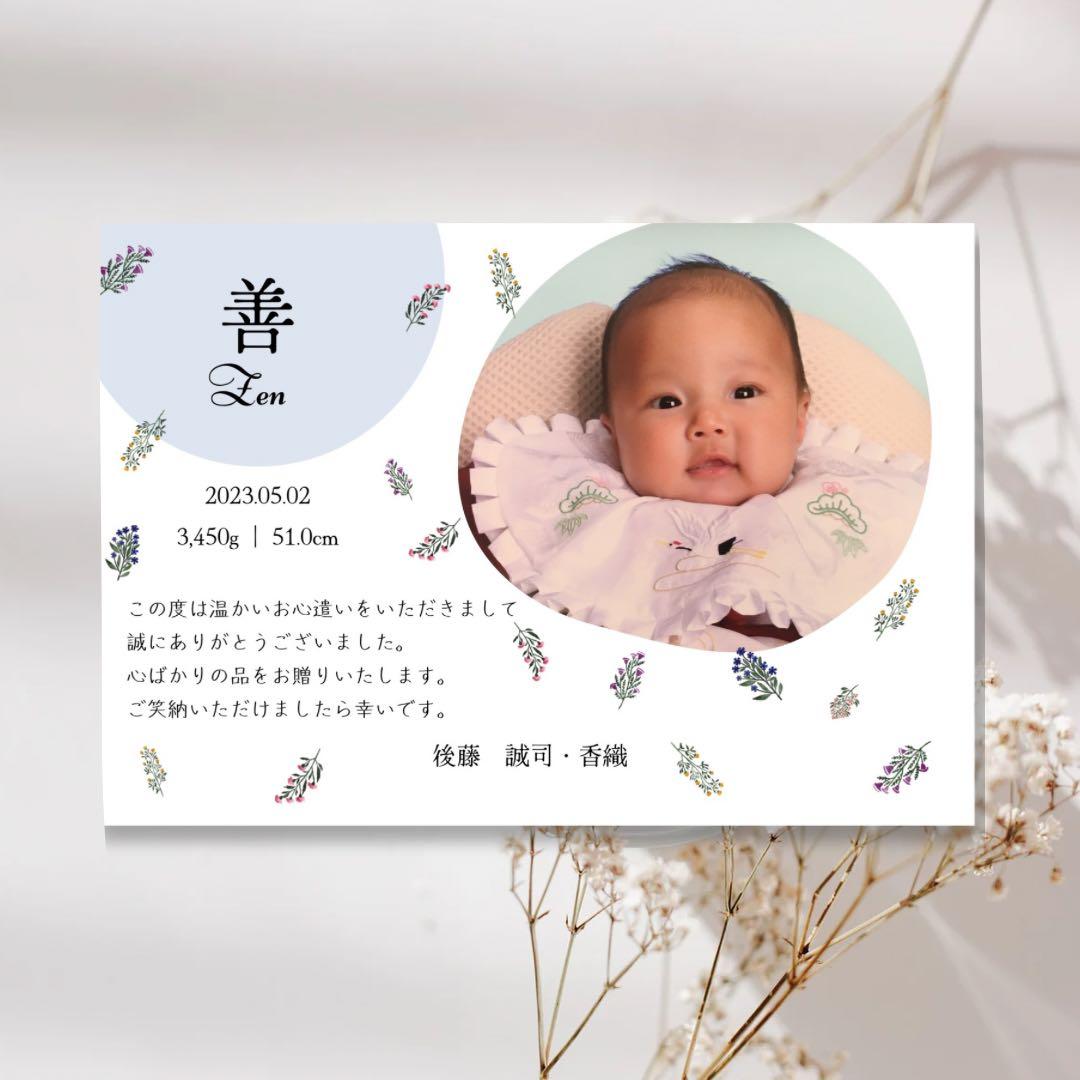 結婚・出産 内祝い用メッセージカード~内祝いに添えるお礼のメッセージカード~ 1ページ目