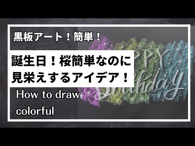 黒板アート」のアイデア 11 件黒板アート, 黒板, チョークアート