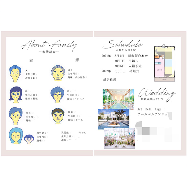 marryで両家顔合わせのしおりのテンプレートを作成しました🤍 ☑︎両親にありがたいと思ってもらえる☑︎自己開示しあえるから気を使う質問をしなくて済む ☑︎顔合わせが終わっても残しておきたい 家系図や連絡先など、 お互いが知っておくと安心する情報をぎゅっと