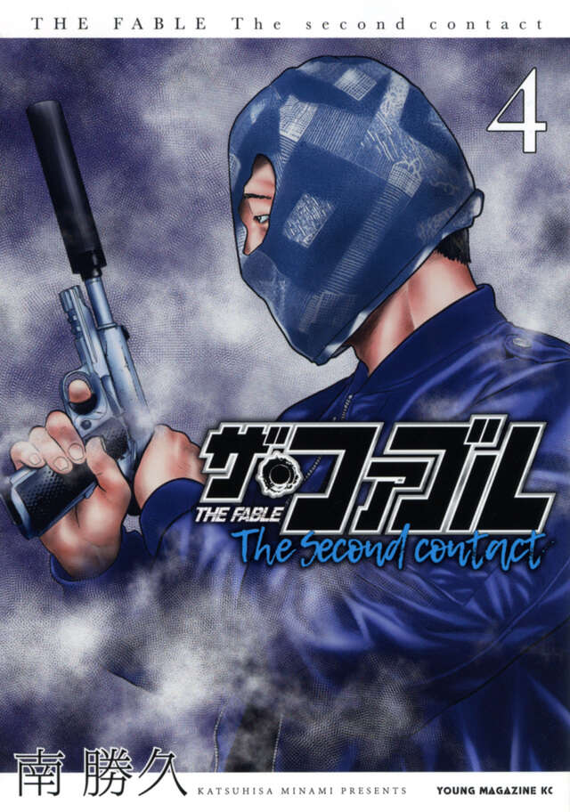 ザ・ファブル The third secret 1 ヤングマガジンKC : 南勝久HMV&BOOKS online - 9784065398586