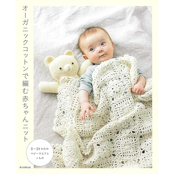 初心者でも かぎ針編みで簡単！赤ちゃんのにぎにぎラトルFANTIST