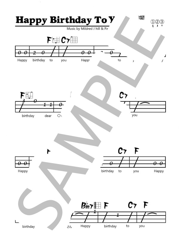 楽譜 Happy Birthday to You ピアノソロ楽譜 初中級パブリックドメインピアノソロ初級- Piascore 楽譜 ストア