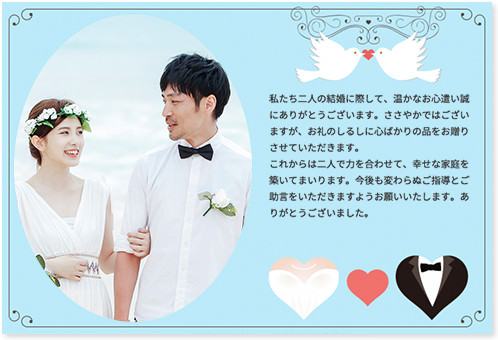 無料でつくれる写真付きメッセージカード株式会社ハーモニック