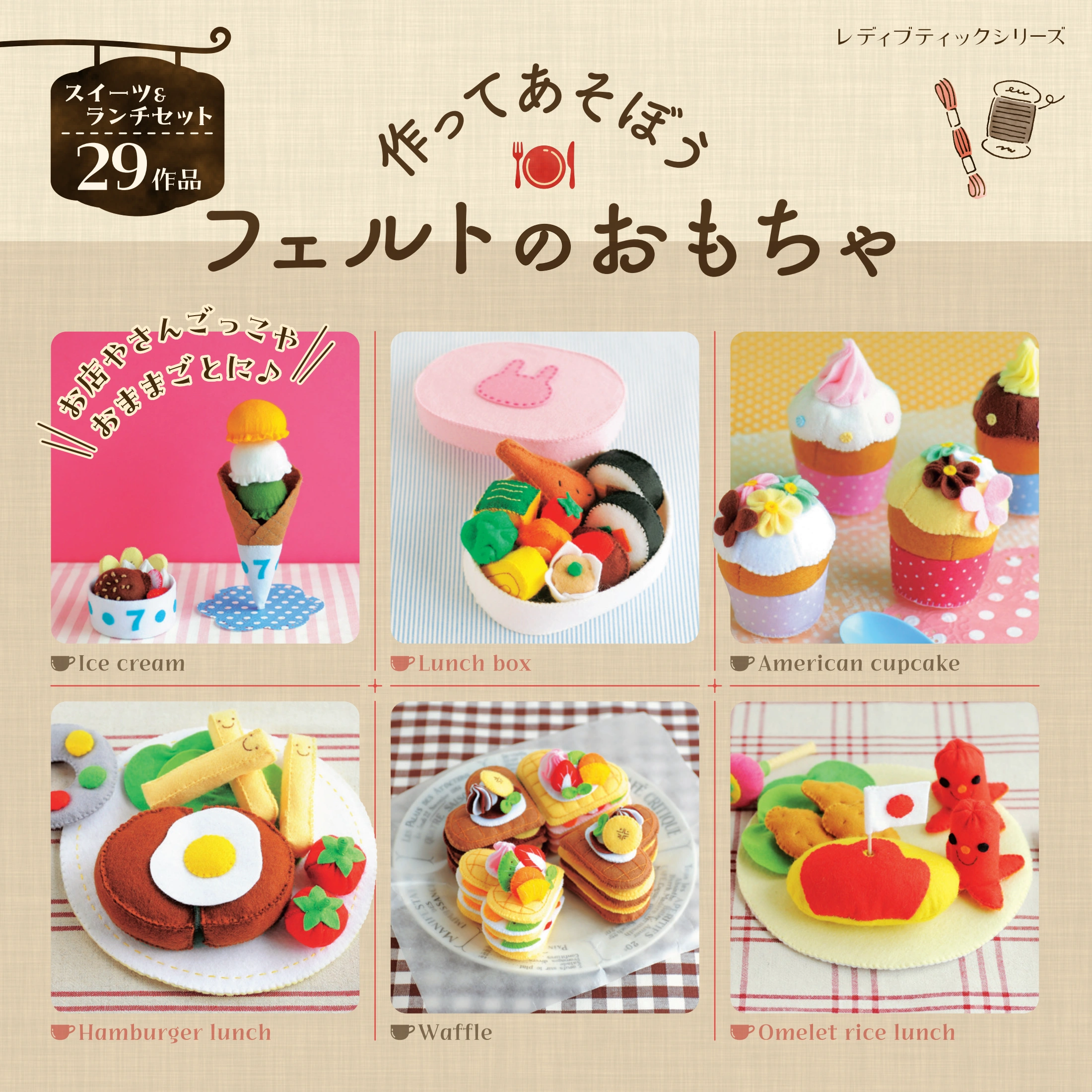 楽天市場 手作り おもちゃ フェルトの通販