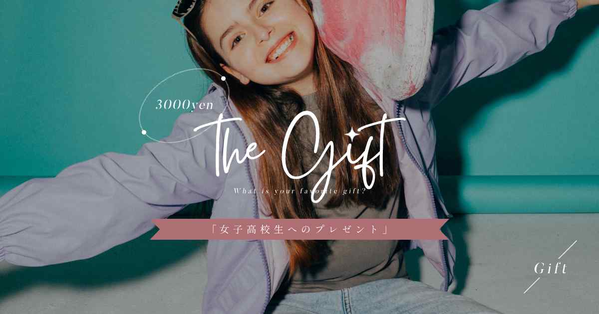 2025年版 誕生日プレゼント 女性 スポーツグッズ おすすめ人気ランキングギフトモール