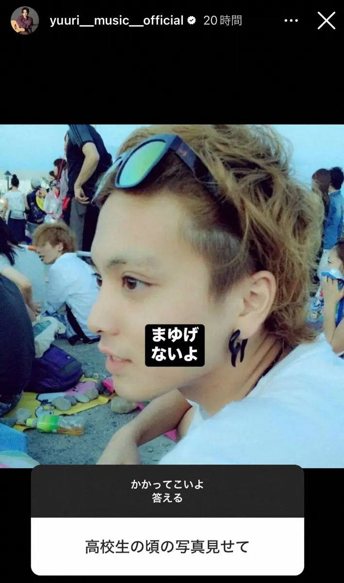 優里 生い立ちが紡ぐ5つの秘話～きっかけは小学校時代にあった - tuuli