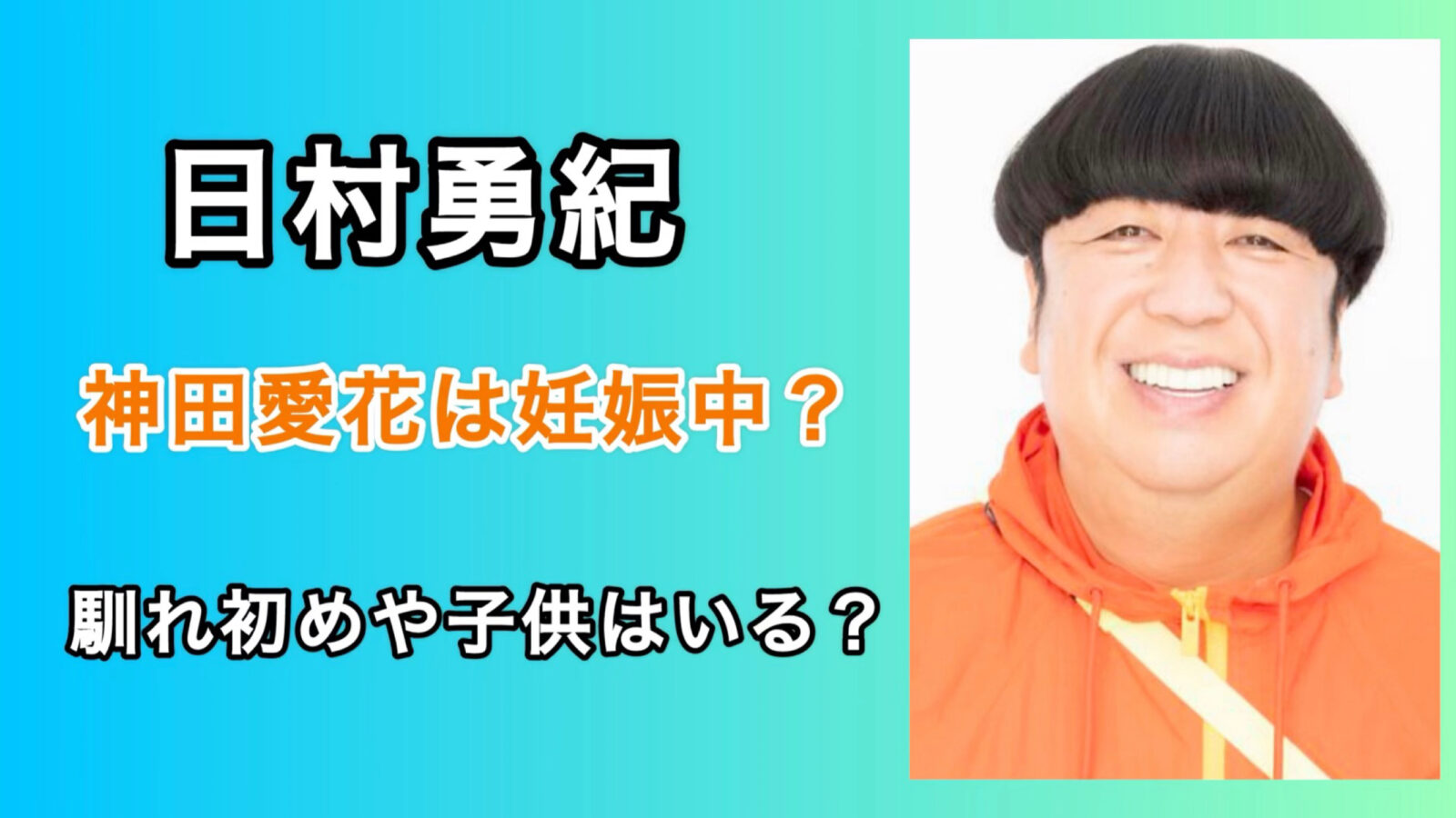 綾瀬・北綾瀬 バナナマン日村が歩く！ウォーキングのひむ太郎