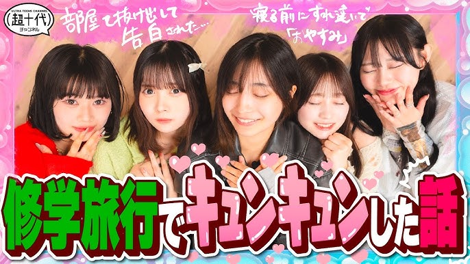 A teacher joins in on the love talk during the school trip - YouTube