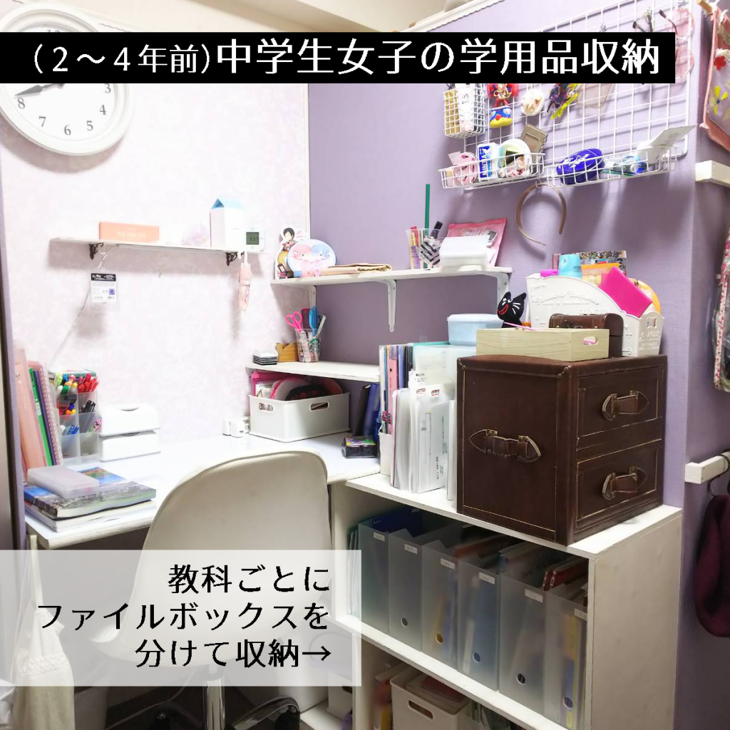 子どもが片付けやすい教科書収納アイデア40選！おすすめアイテムも紹介RoomClip mag暮らしとインテリアのwebマガジン