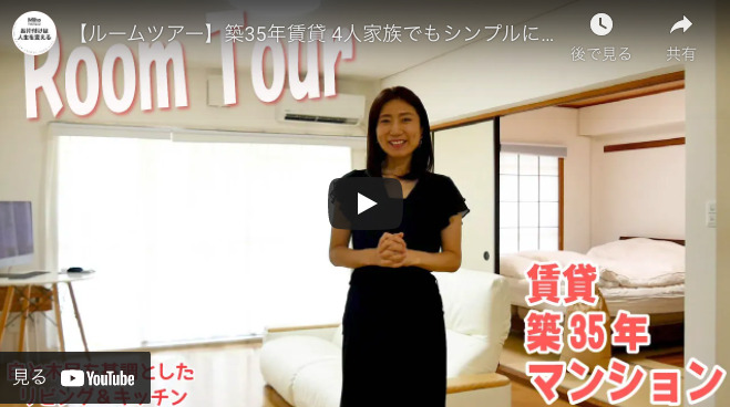 理想の部屋をイメ―ジしやすい♪動画で楽しむ 一人暮らしのルームツアーキナリノ